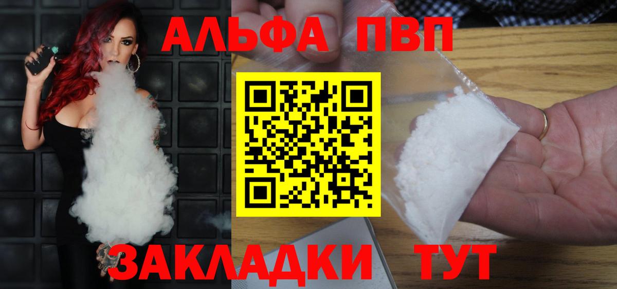 APVP СК КРИС  Alpha PVP мука  APVP мука  Вход с VPN  Бирск 