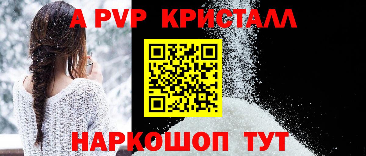 Alpha-PVP СК Бирск