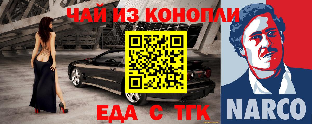 Canna-Cookies марихуана  Бирск 