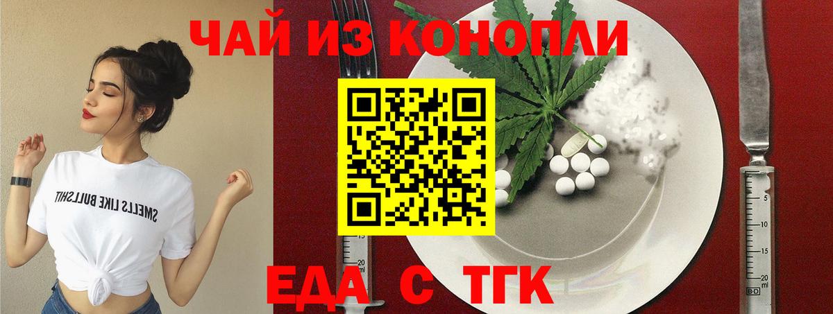 Печенье с ТГК марихуана Бирск