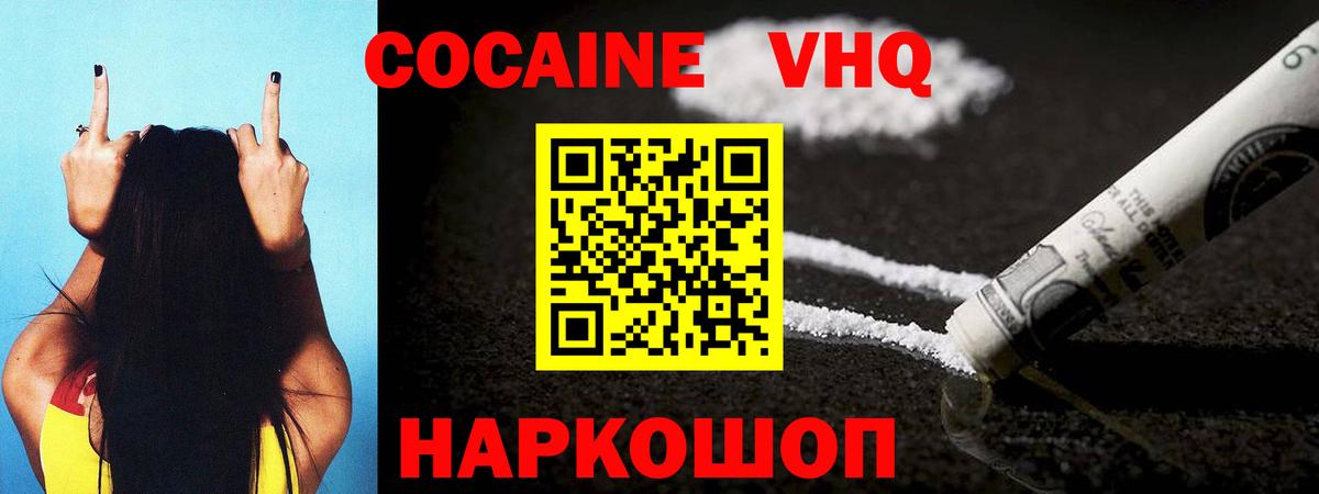 Бирск  КОКАИН Перу  Cocaine  где купить   Cocaine 98%  Вход с VPN 