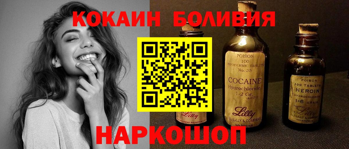 COCAIN Колумбийский Бирск