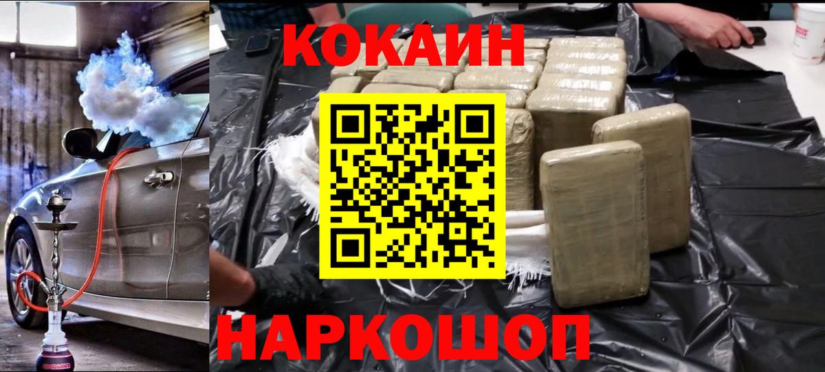 COCAIN  Бирск  Cocaine 97%  Кокаин Columbia 