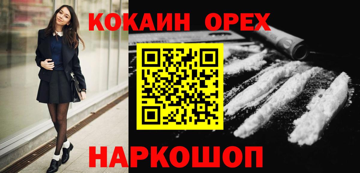 Cocaine 98% Бирск