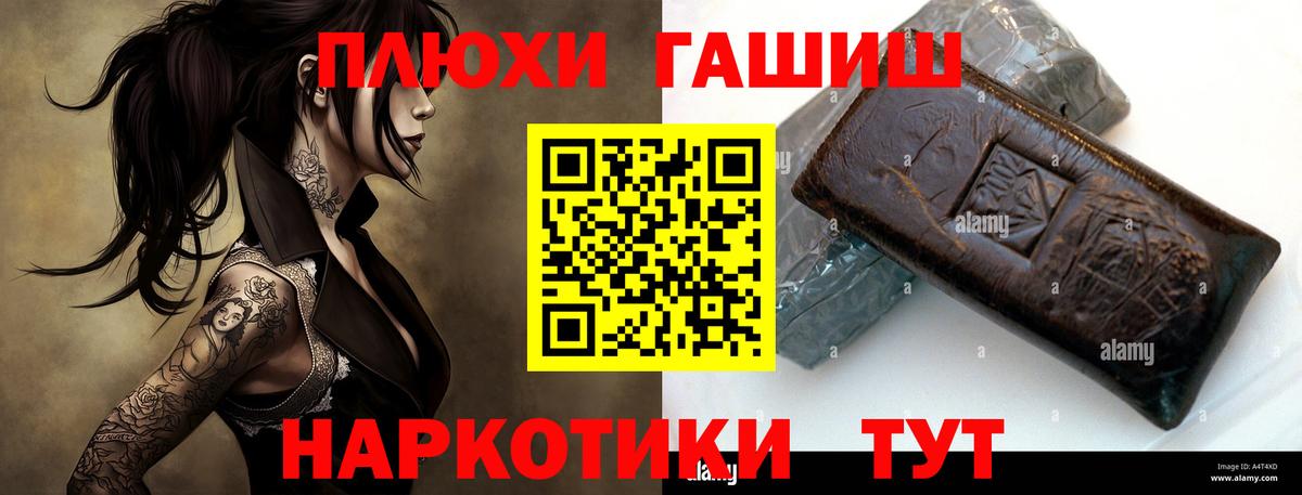 Бирск  ГАШ гашик  Гашиш hashish  Вход с VPN 