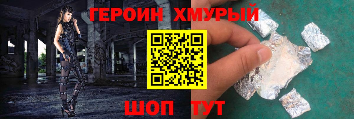 ГЕРОИН гречка  Вход с VPN  Бирск 