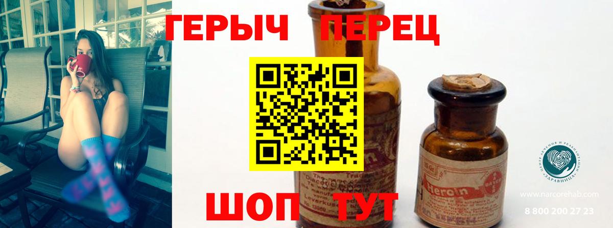 Героин герыч  Бирск 