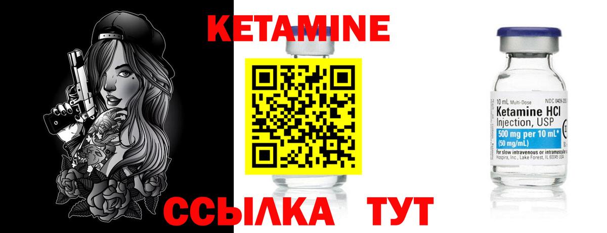Кетамин ketamine  Вход с VPN  Бирск 