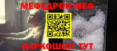 мефедрон Кумертау