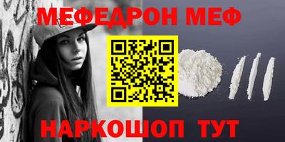 мяу мяу кристалл Аргун