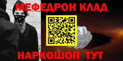 мефедрон Кумертау