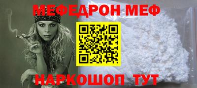 мяу мяу кристалл Аргун