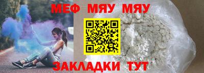 мяу мяу кристалл Аргун