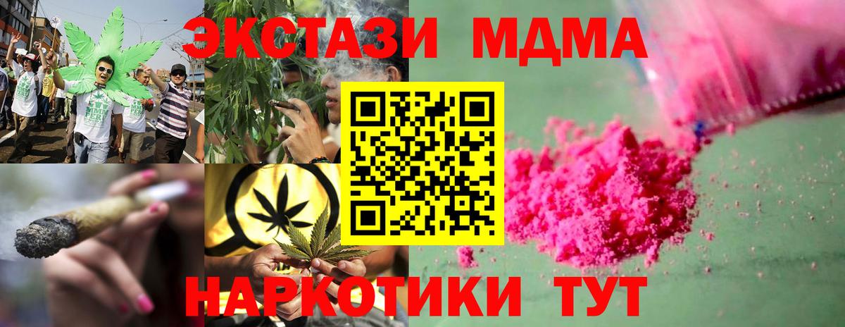 МДМА  Бирск  МДМА Molly  MDMA Molly 
