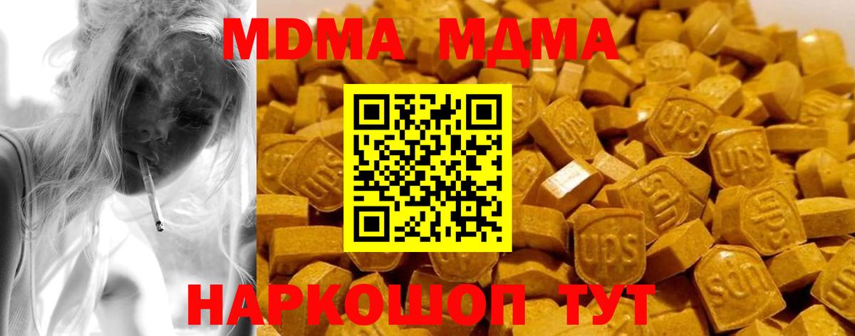 Бирск  МДМА Molly  MDMA молли  МДМА  Вход с VPN 