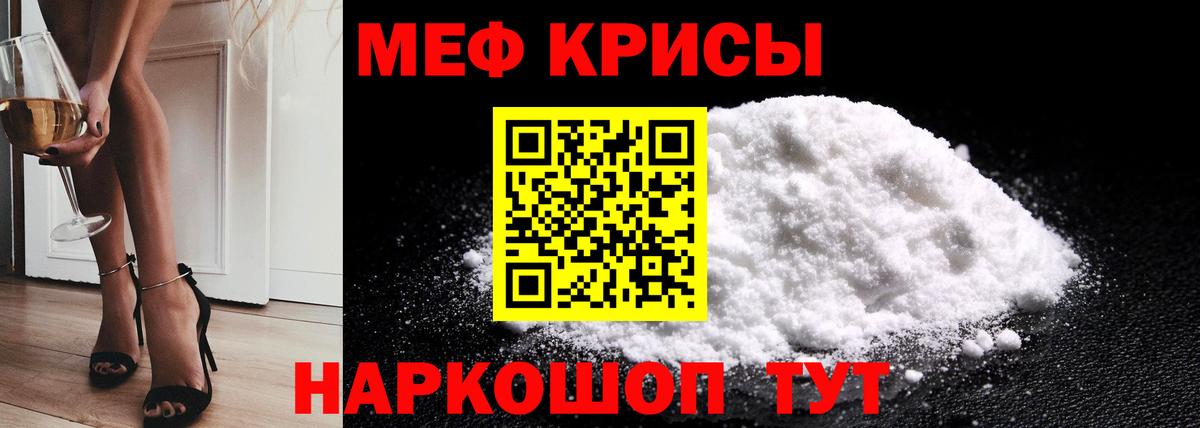 МЕФ  МЕФ мяу мяу  Бирск  Вход с VPN  МЯУ-МЯУ 4 MMC 