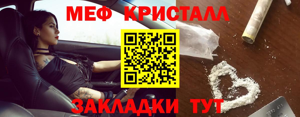 МЯУ-МЯУ mephedrone  mega ONION  Меф мука  Бирск  МЯУ-МЯУ 