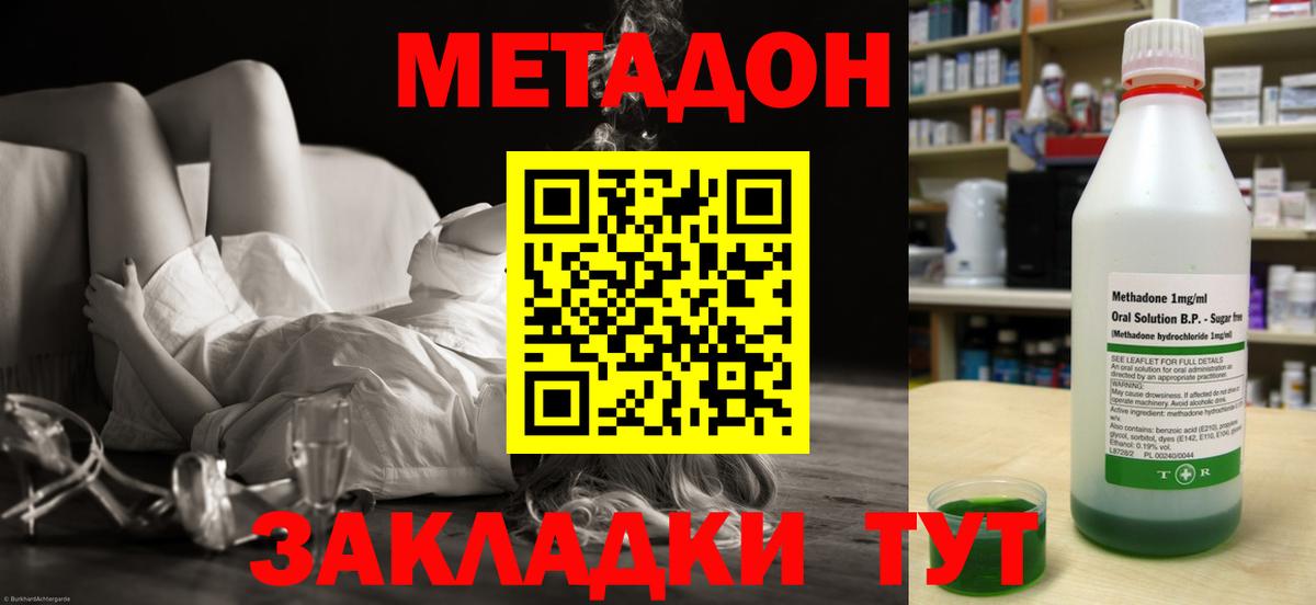 MEGA вход  Вход с VPN  Бирск  МЕТАДОН белоснежный 