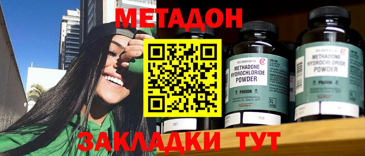 Метадон белоснежный  Бирск  Метадон кристалл 