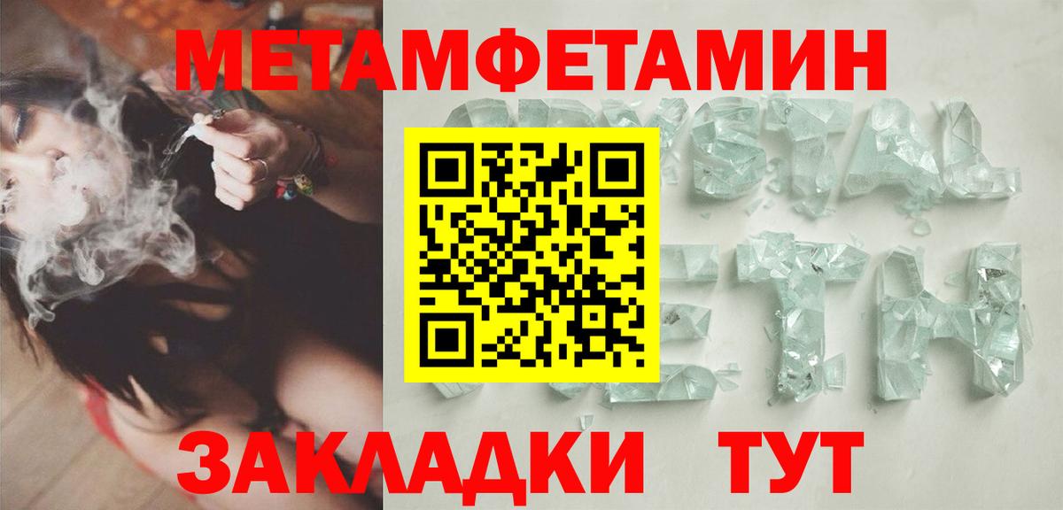 Бирск  МЕТАМФЕТАМИН пудра  Вход с VPN 