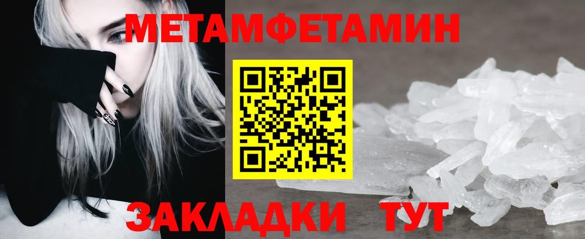 Метамфетамин Methamphetamine Бирск