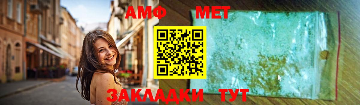 Меф мяу мяу Бирск