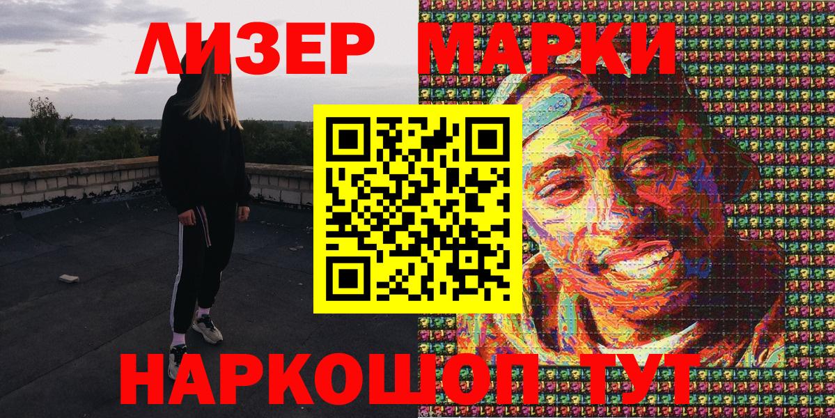 Марки 25I-NBOMe 1,8мг  Марки NBOMe  Бирск 