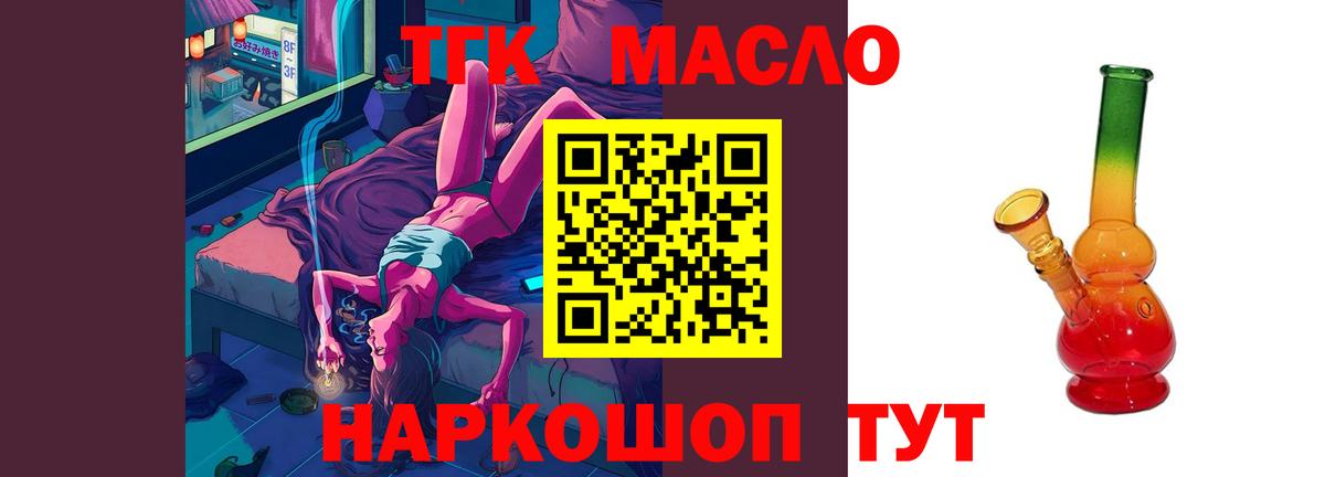 продажа наркотиков  ТГК вейп с тгк  Вход с VPN  ТГК вейп с тгк  Бирск 